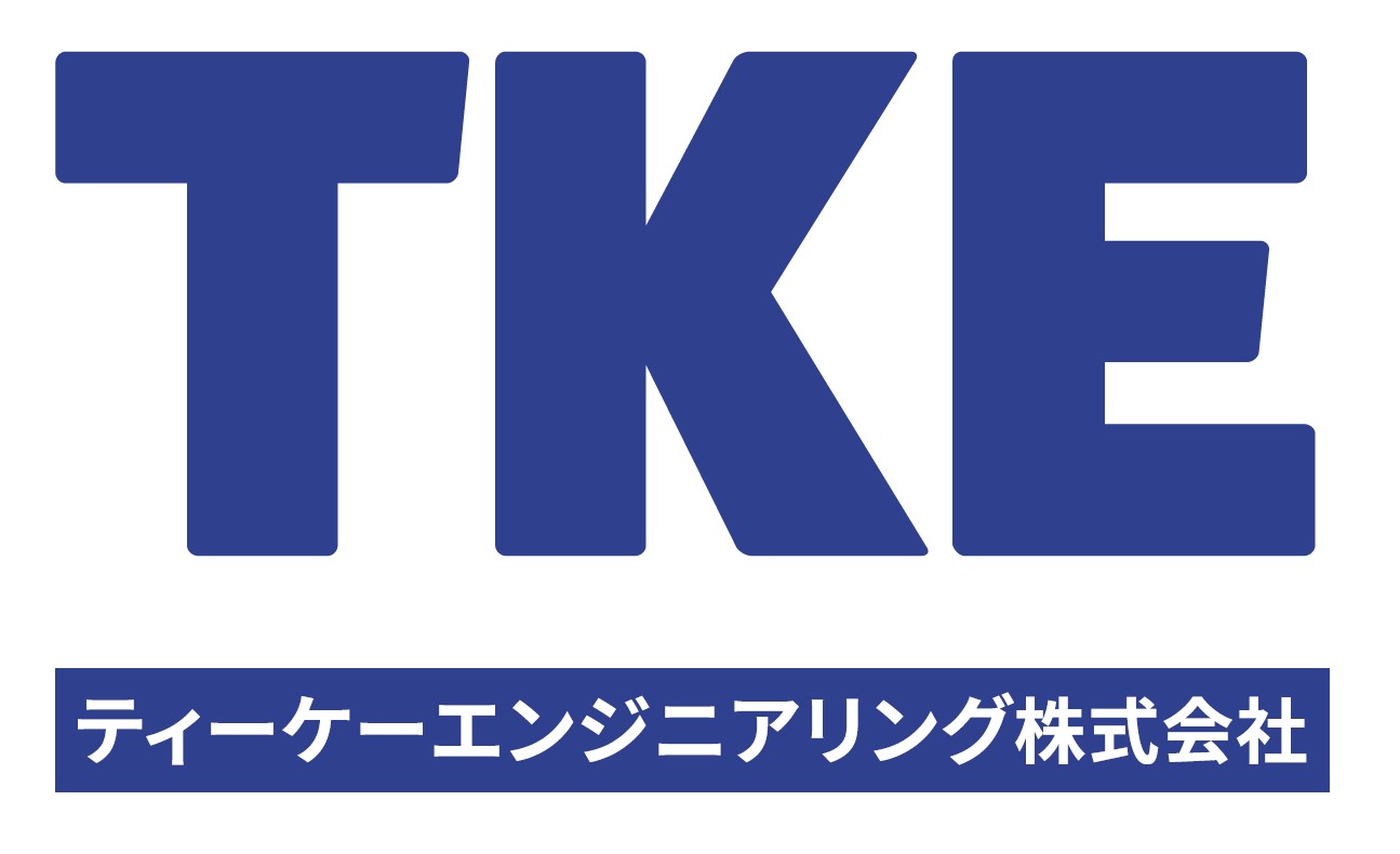 ティーケーエンジニアリング株式会社（高雄工業株式会社）