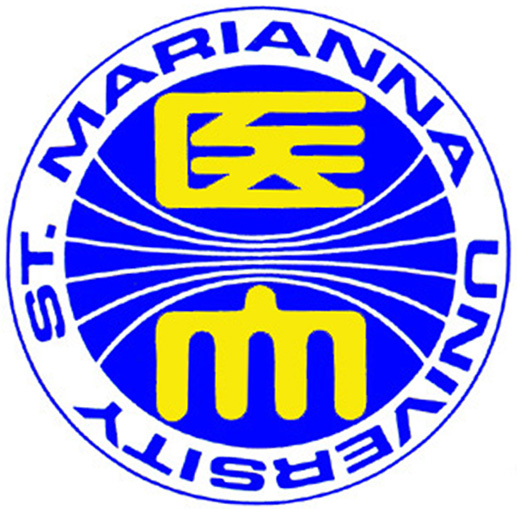 聖マリアンナ医科大学