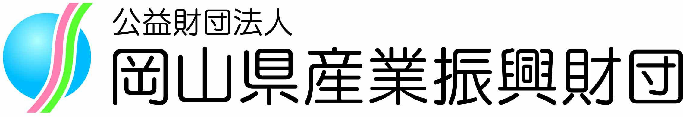 公益財団法人岡山県産業振興財団/おかやま水素関連技術コンソーシアム
