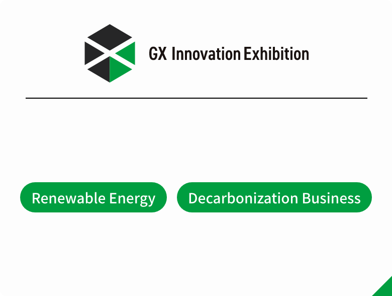 GX Innovation Exhibition