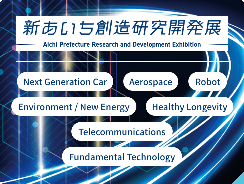 Shin Aichi Creative Research and Development