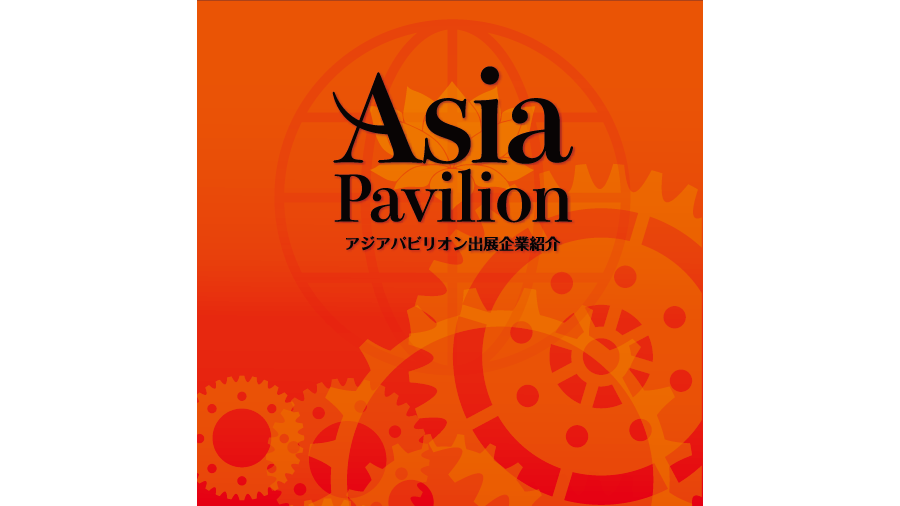 アジアパビリオン