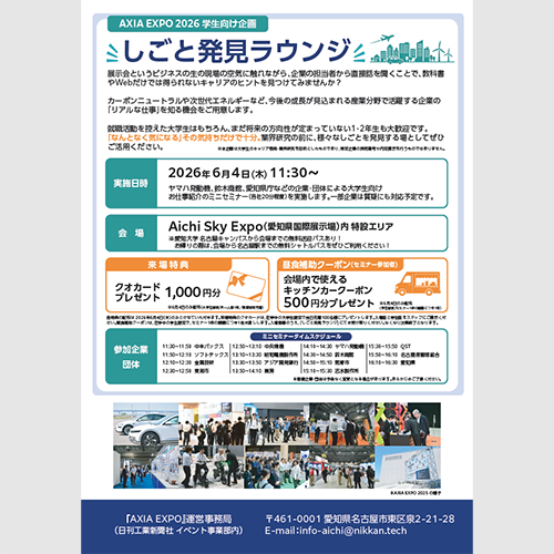 しごと発見ラウンジ 詳細PDF
