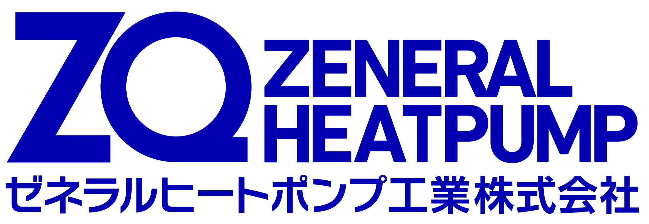 ゼネラルヒートポンプ工業株式会社